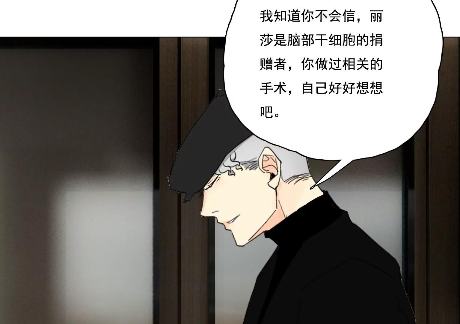 《指尖所及，心之所往》第39话 夏天的离开 第31页