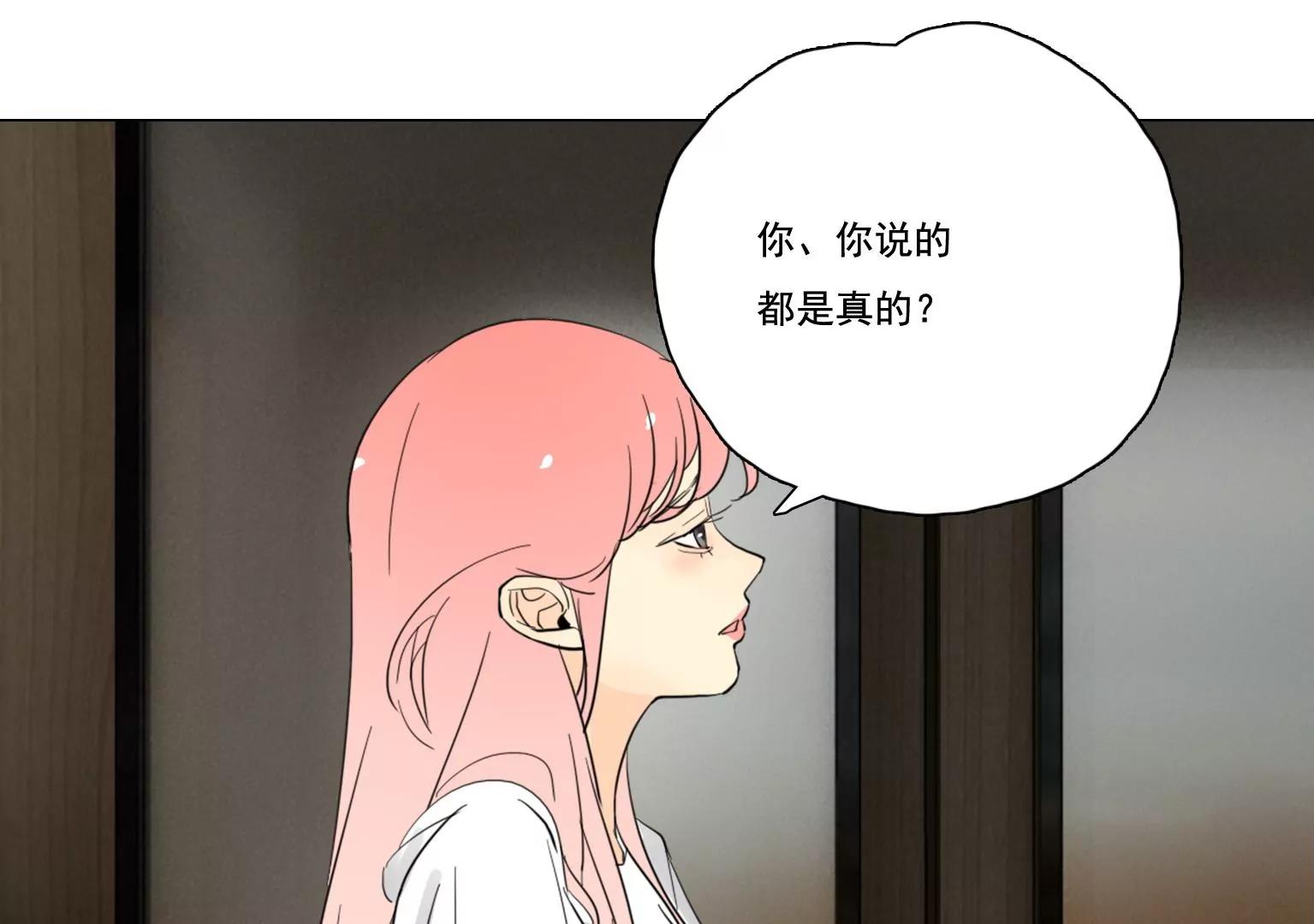 《指尖所及，心之所往》第39话 夏天的离开 第33页