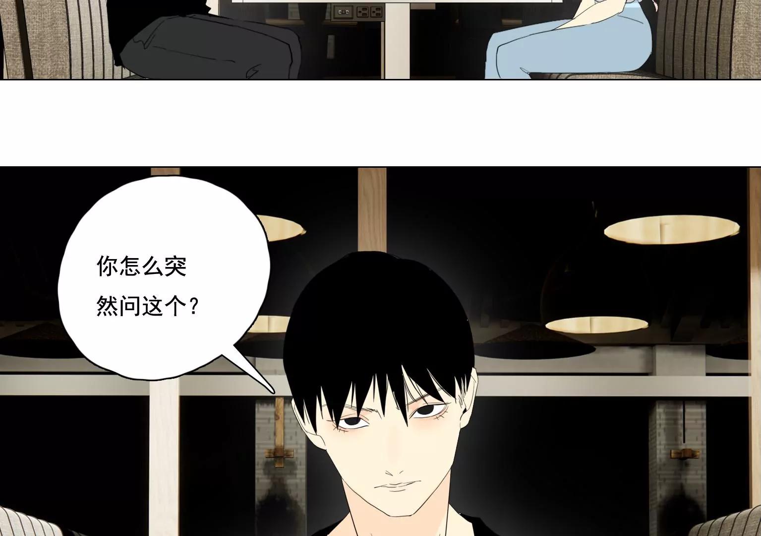 《指尖所及，心之所往》第39话 夏天的离开 第35页