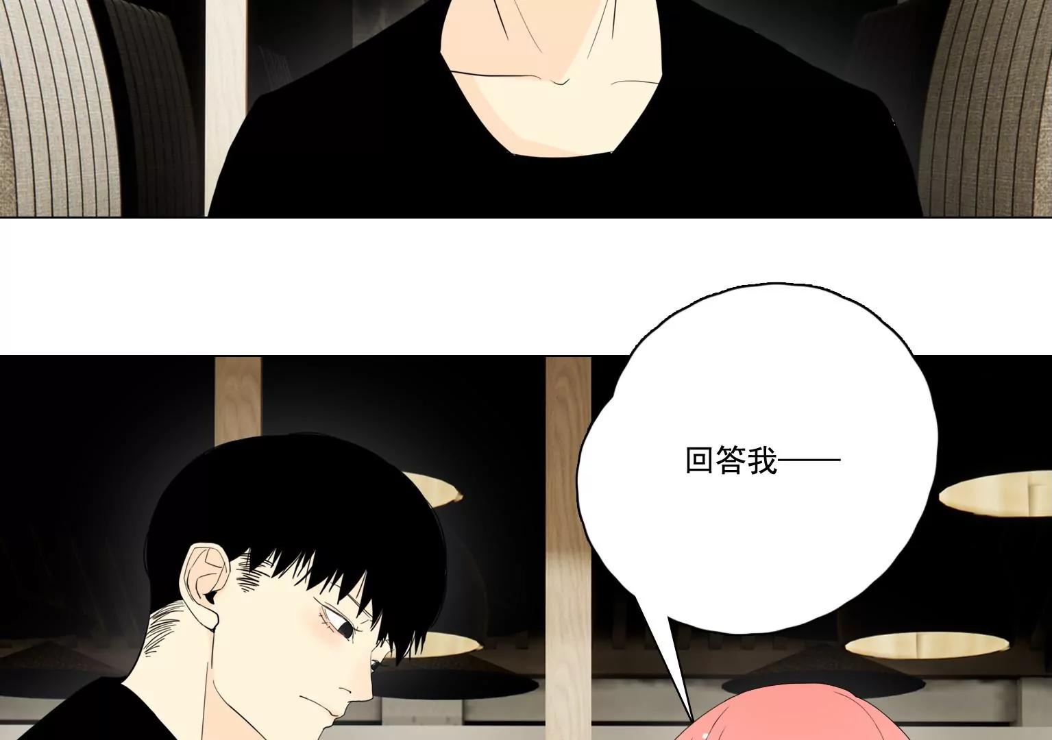 《指尖所及，心之所往》第39话 夏天的离开 第36页