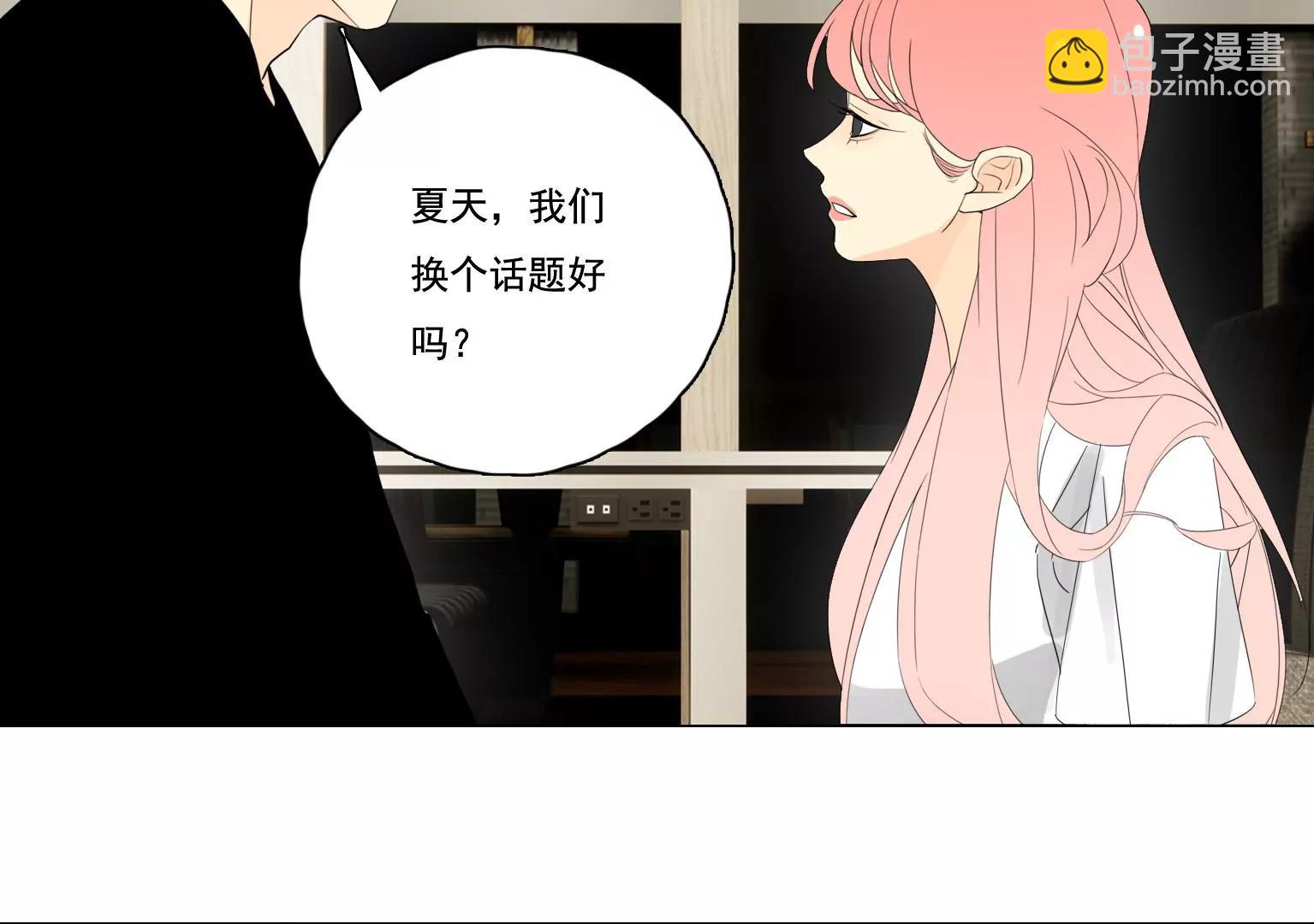 《指尖所及，心之所往》第39话 夏天的离开 第37页