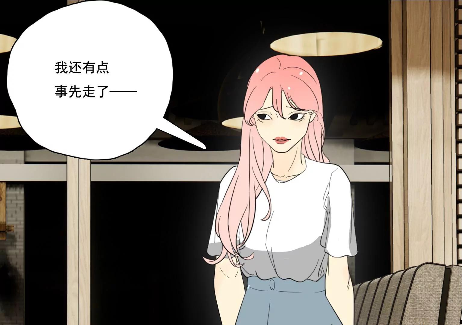 《指尖所及，心之所往》第39话 夏天的离开 第38页