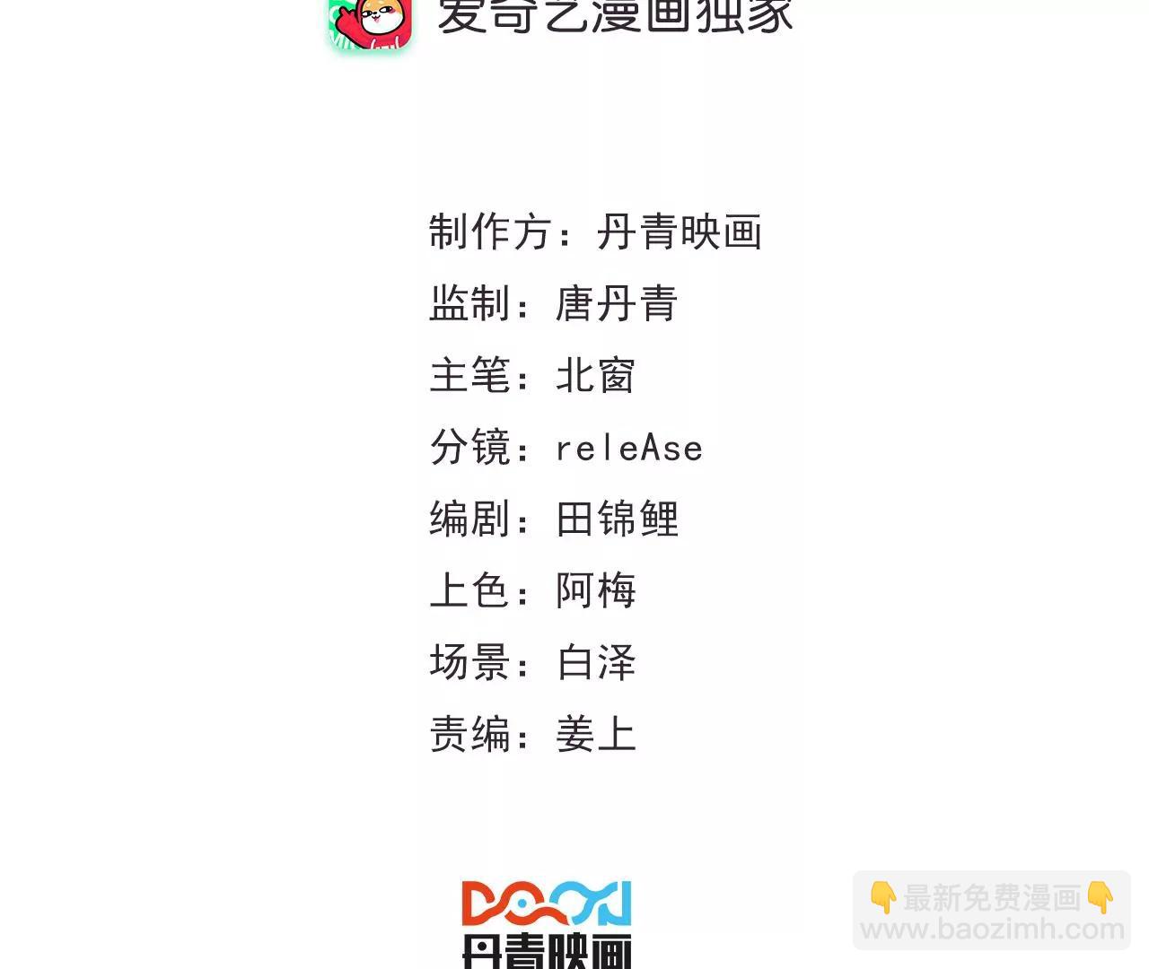 《指尖所及，心之所往》第39话 夏天的离开 第3页