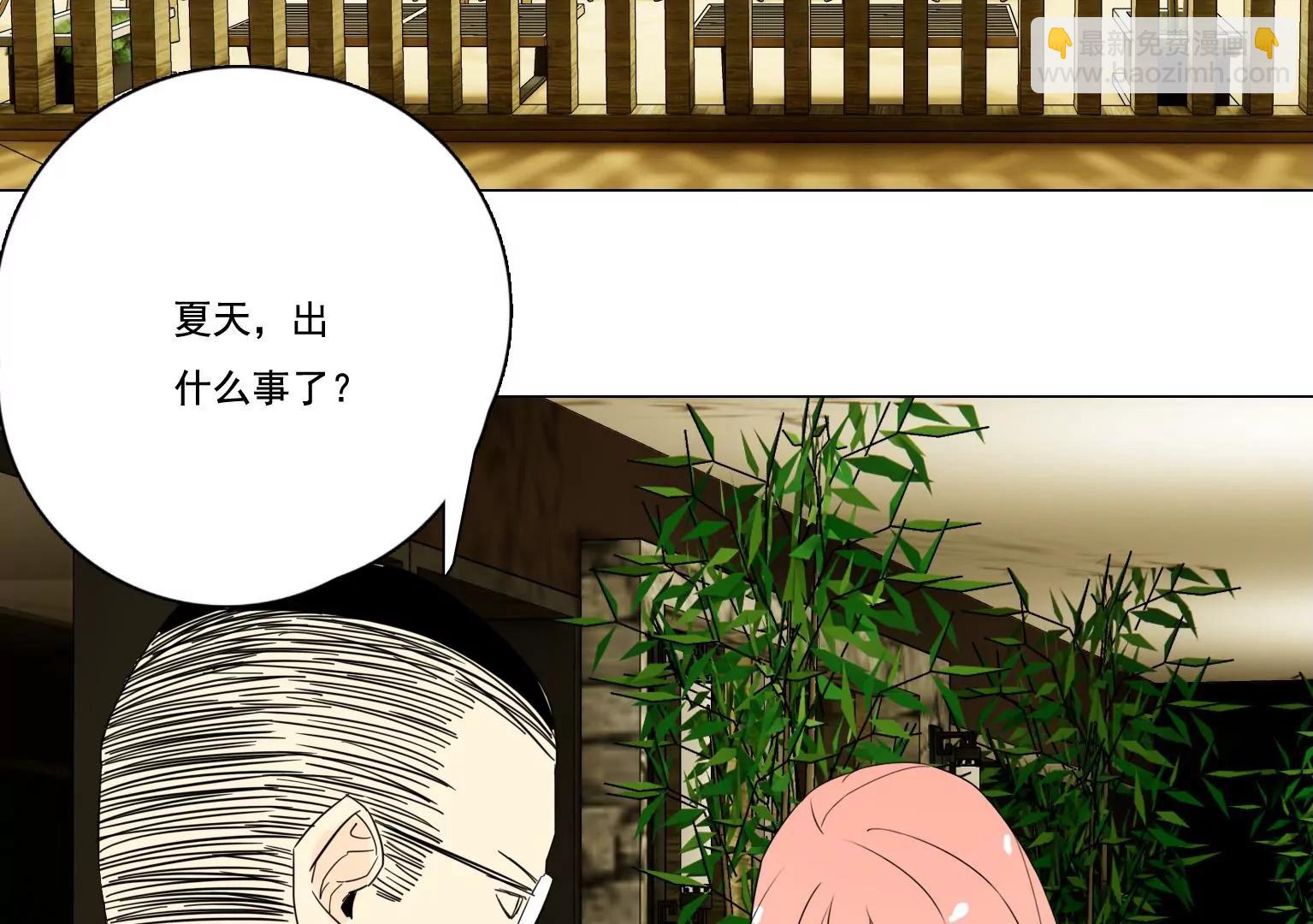 《指尖所及，心之所往》第39话 夏天的离开 第41页
