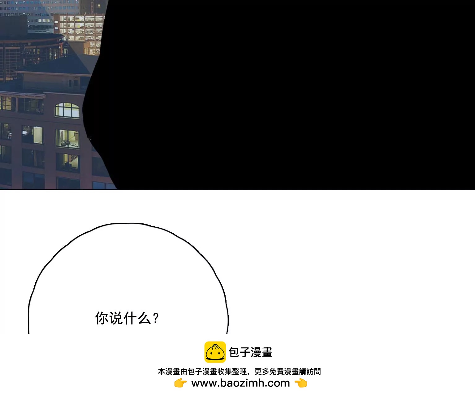 《指尖所及，心之所往》第39话 夏天的离开 第50页