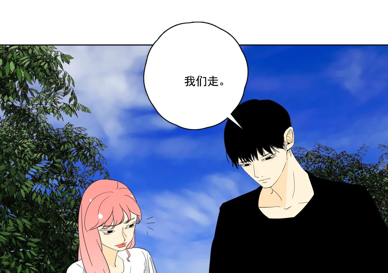 《指尖所及，心之所往》第39话 夏天的离开 第5页