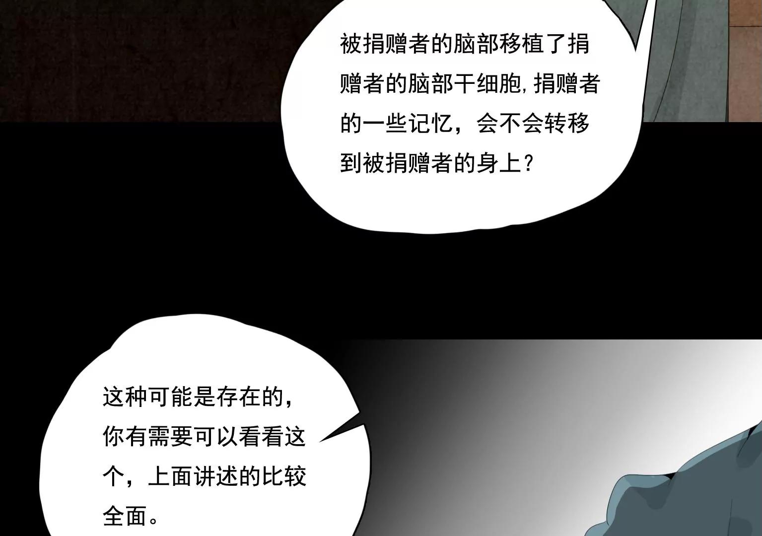 《指尖所及，心之所往》第36话 新的发现 第10页