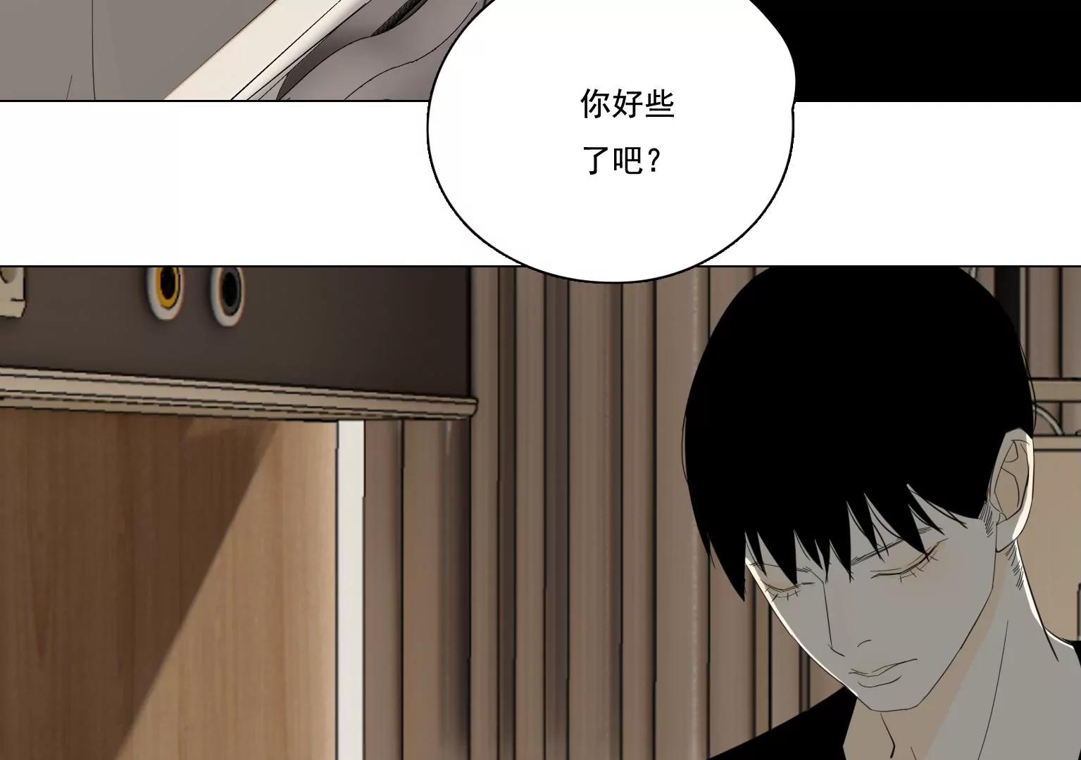 《指尖所及，心之所往》第36话 新的发现 第16页