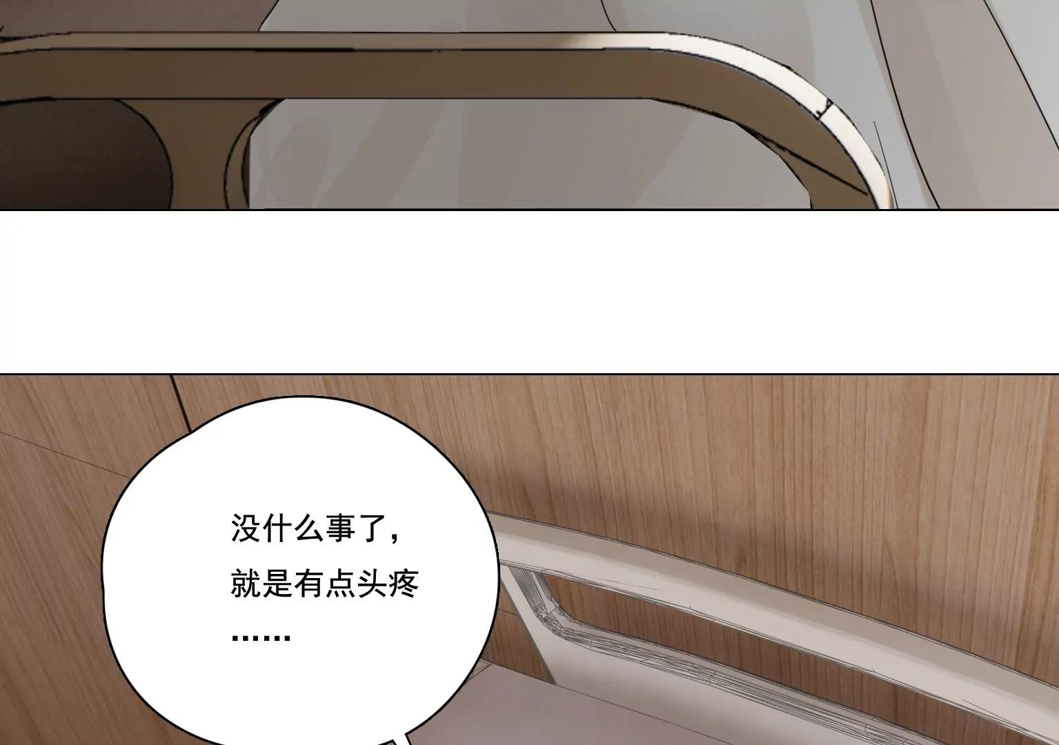 《指尖所及，心之所往》第36话 新的发现 第18页