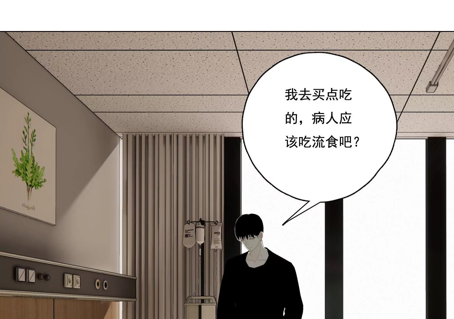 《指尖所及，心之所往》第36话 新的发现 第21页