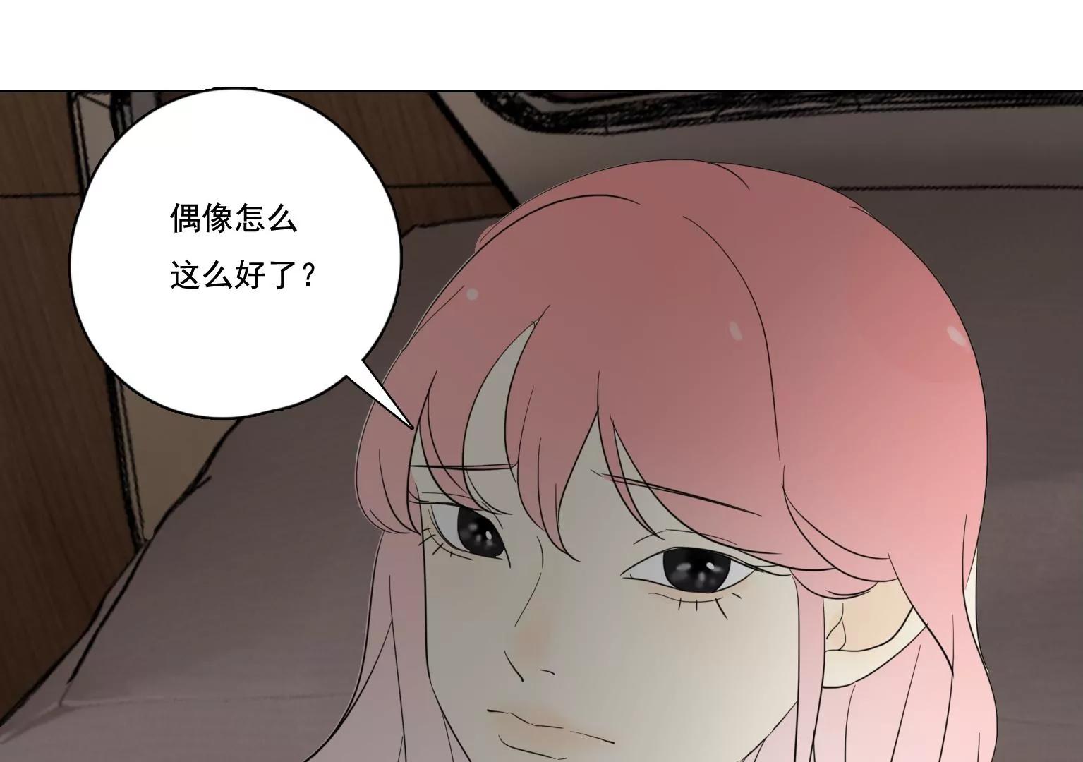 《指尖所及，心之所往》第36话 新的发现 第23页