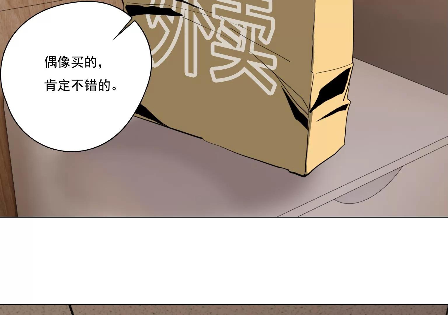 《指尖所及，心之所往》第36话 新的发现 第28页