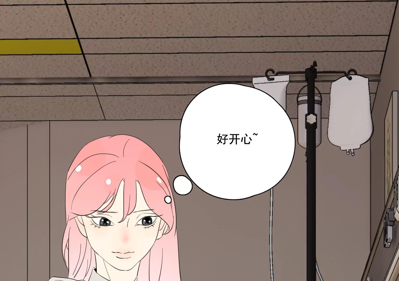 《指尖所及，心之所往》第36话 新的发现 第29页