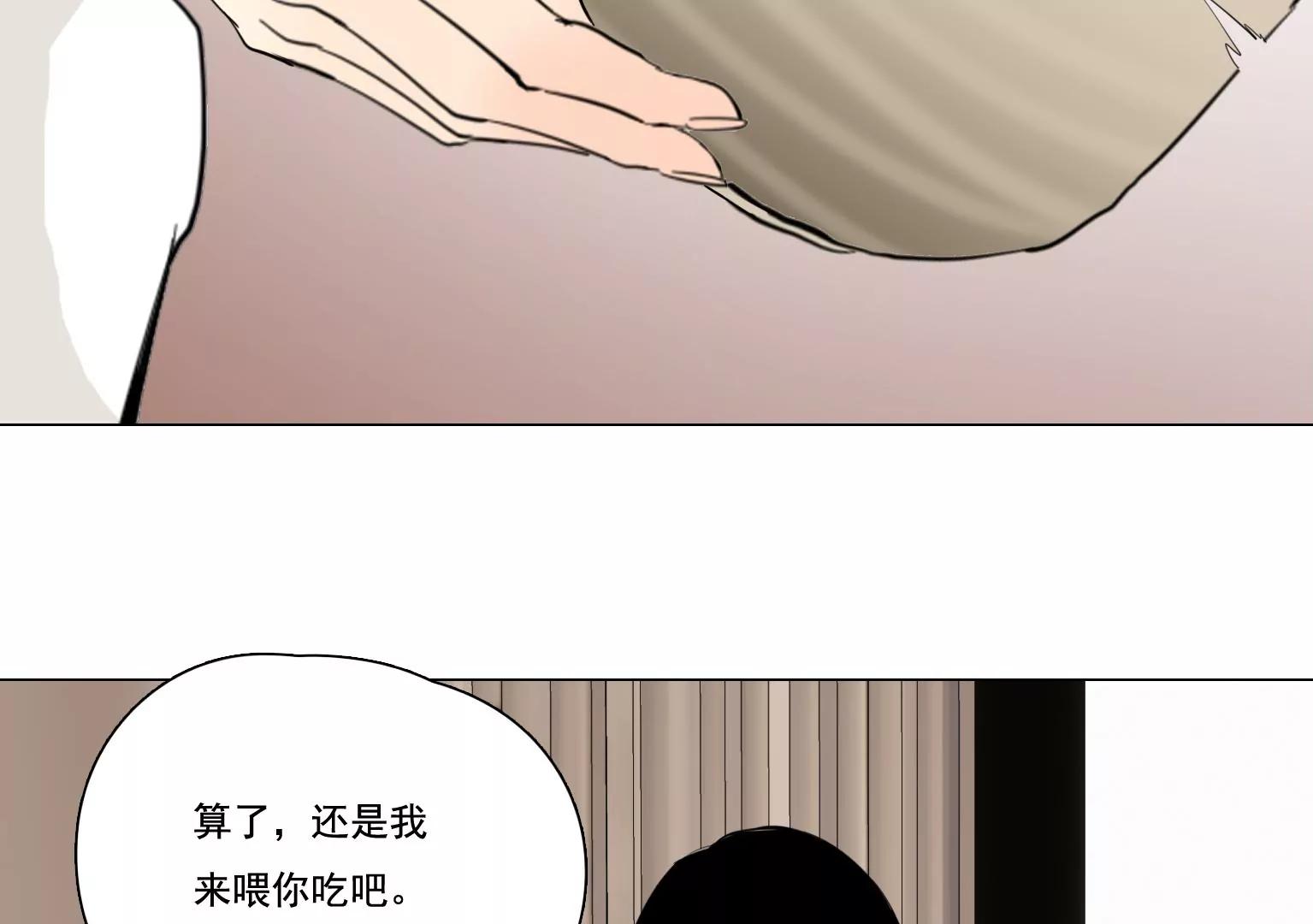 《指尖所及，心之所往》第36话 新的发现 第33页