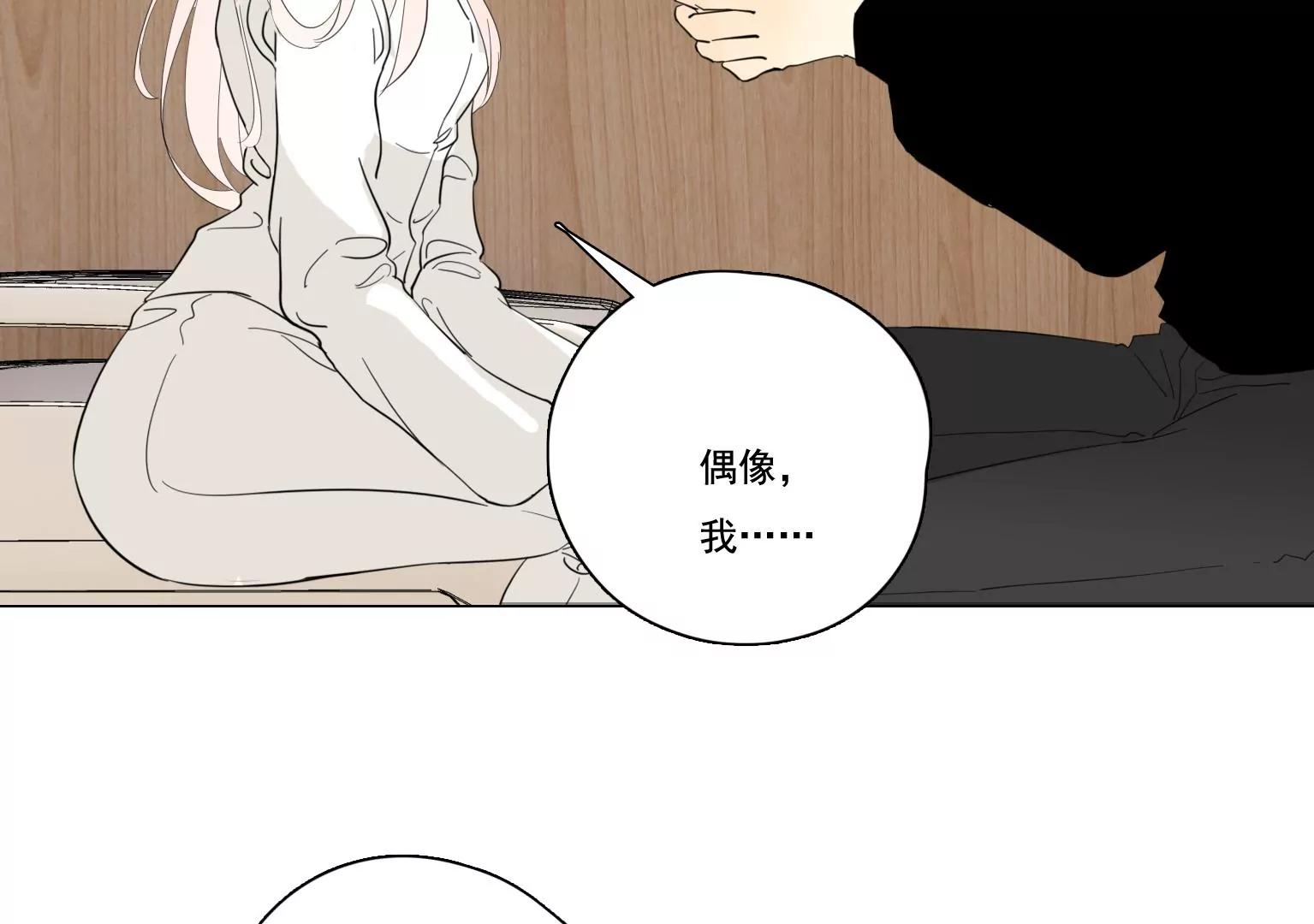 《指尖所及，心之所往》第36话 新的发现 第37页