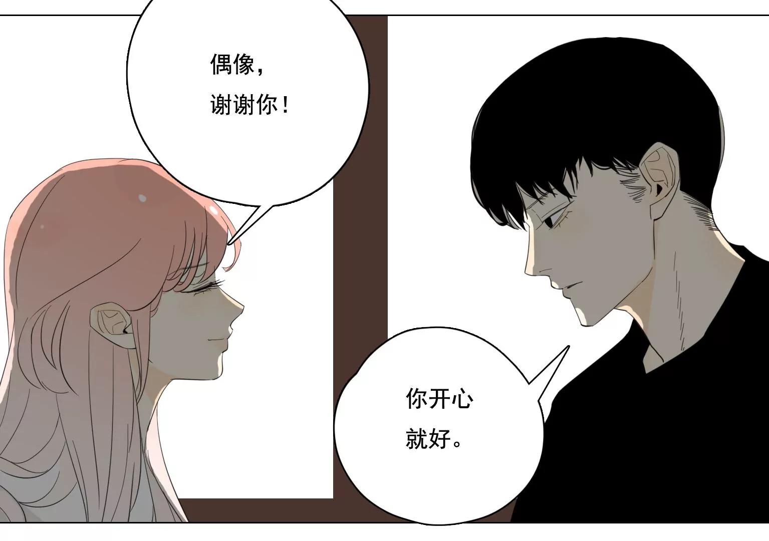《指尖所及，心之所往》第36话 新的发现 第38页