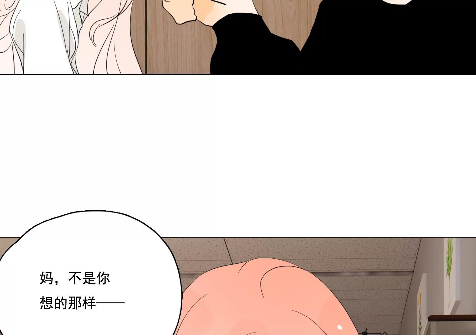 《指尖所及，心之所往》第36话 新的发现 第43页
