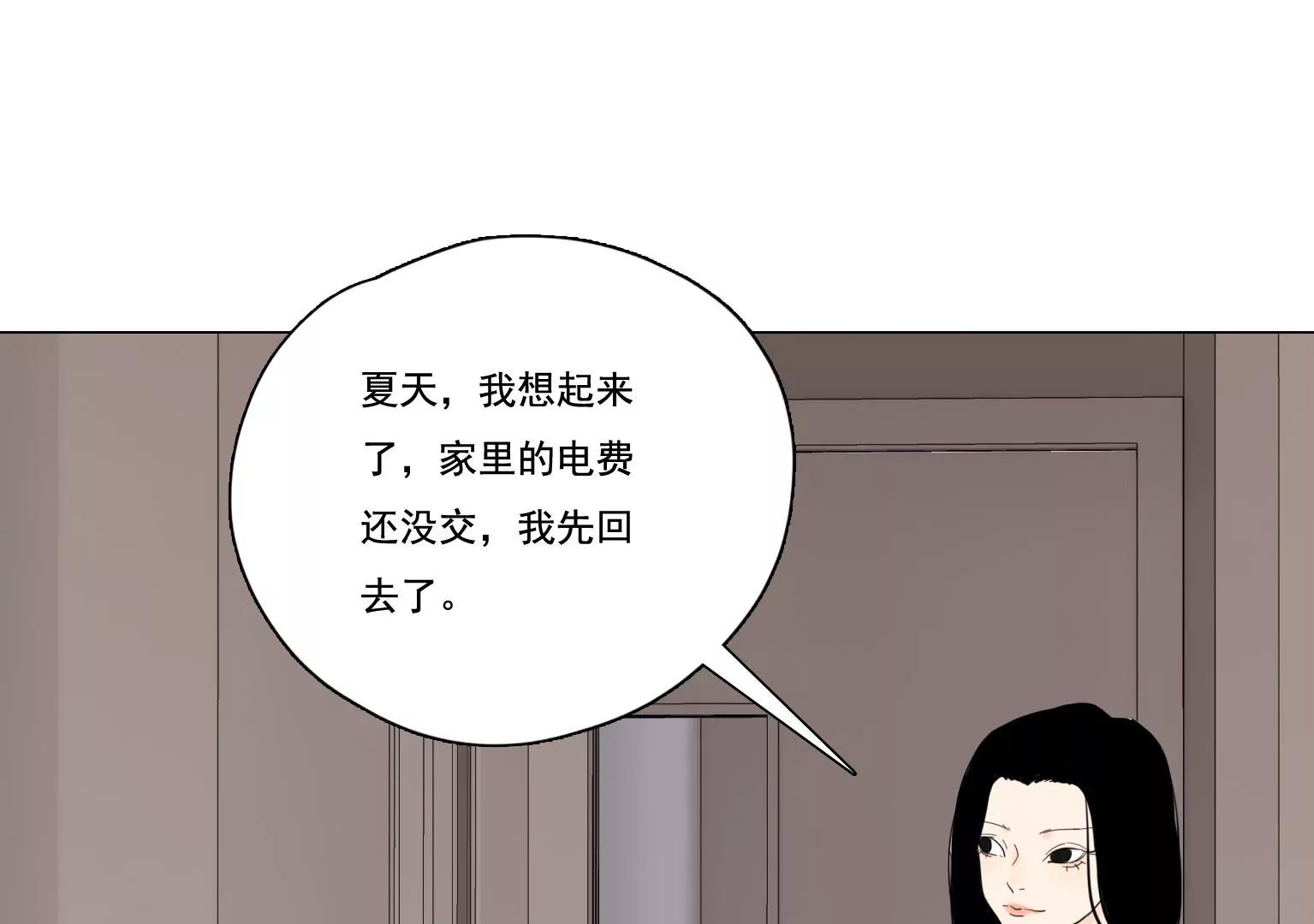 《指尖所及，心之所往》第36话 新的发现 第45页