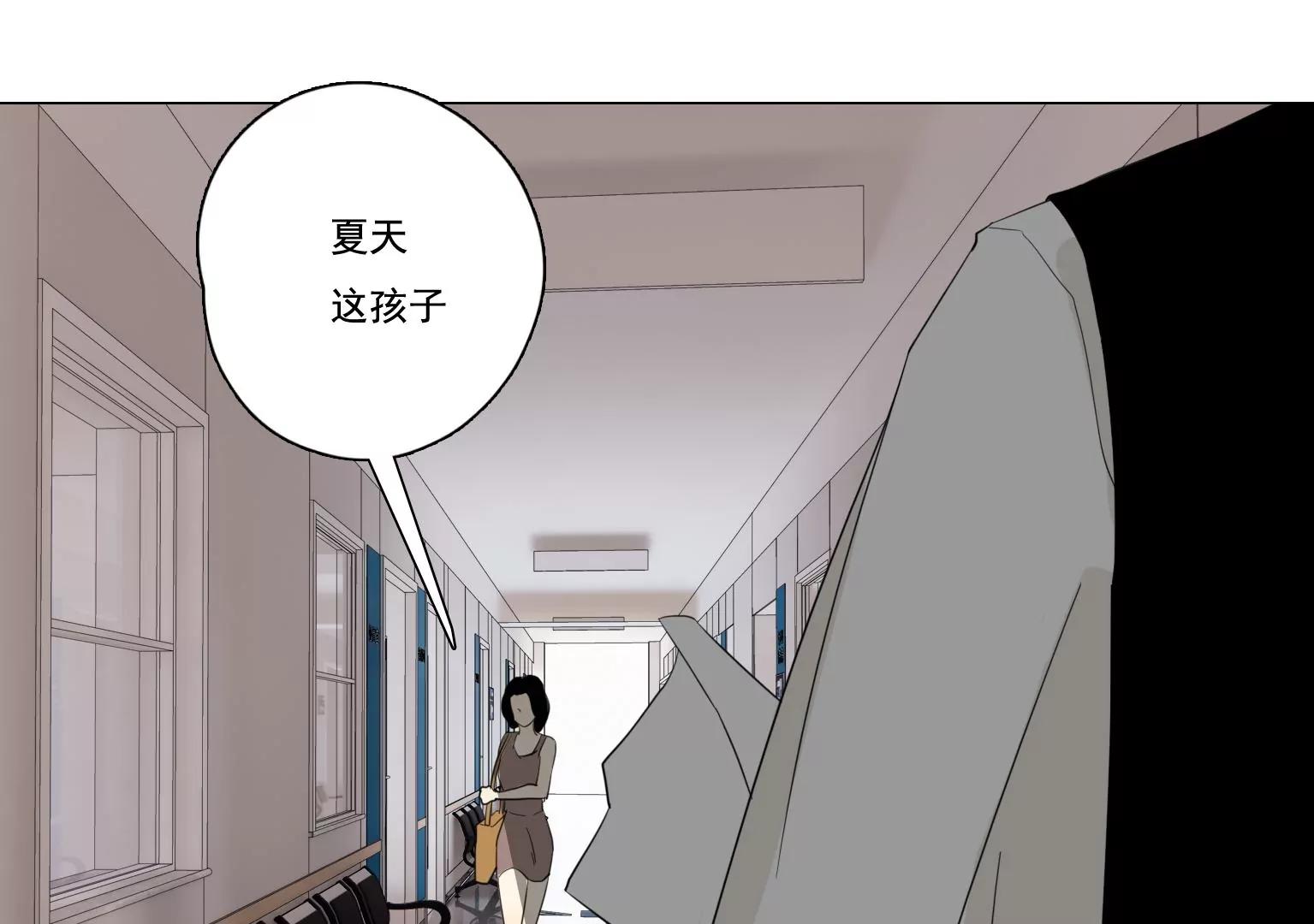 《指尖所及，心之所往》第36话 新的发现 第48页