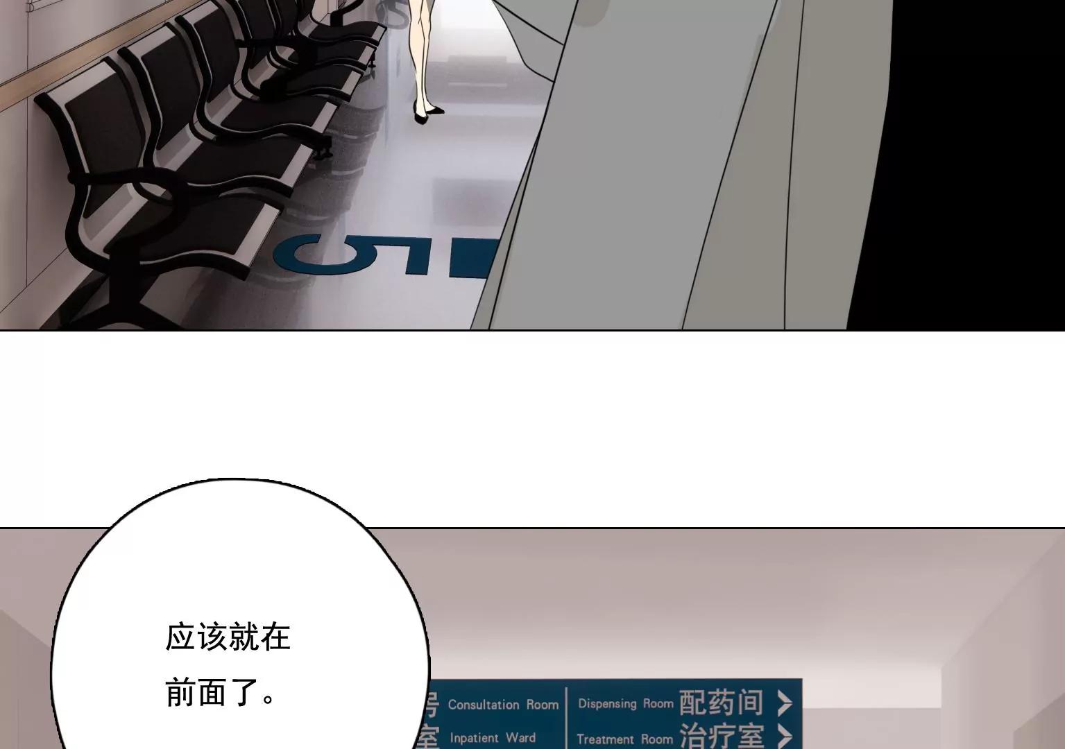《指尖所及，心之所往》第36话 新的发现 第49页