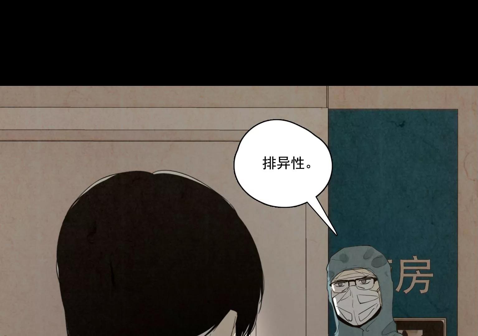 《指尖所及，心之所往》第36话 新的发现 第8页