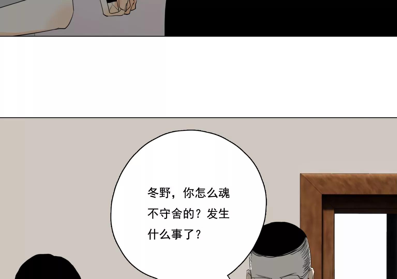 《指尖所及，心之所往》第38话 似曾相识的感觉 第13页