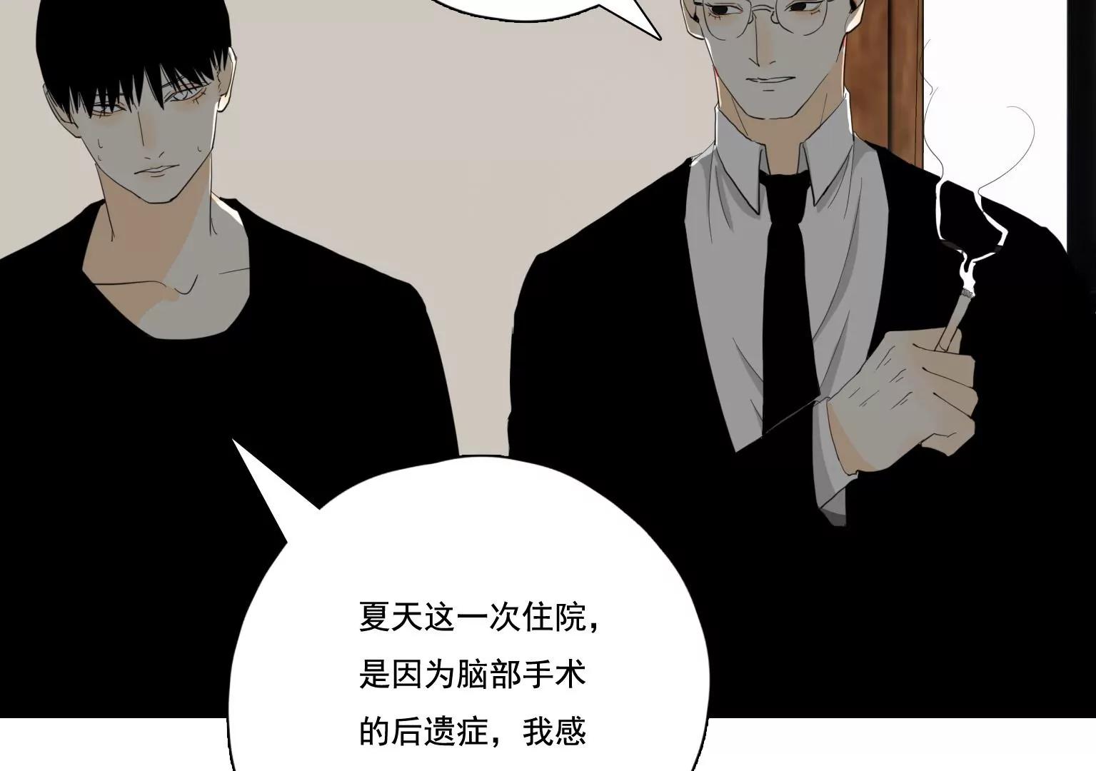 《指尖所及，心之所往》第38话 似曾相识的感觉 第14页