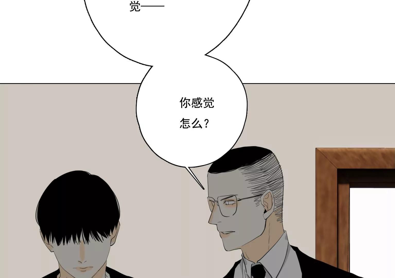 《指尖所及，心之所往》第38话 似曾相识的感觉 第15页