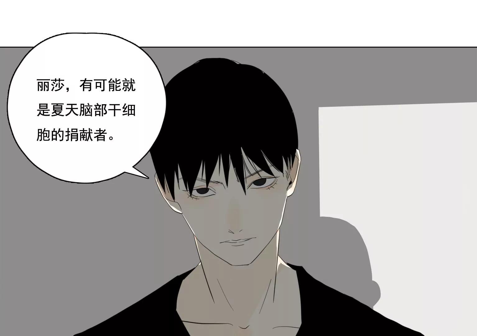 《指尖所及，心之所往》第38话 似曾相识的感觉 第17页