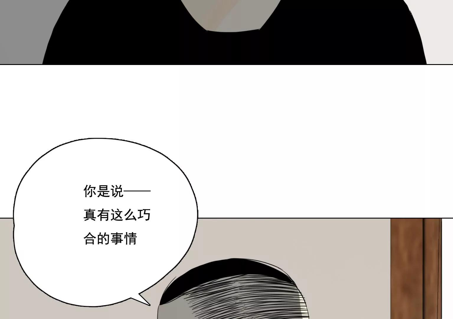 《指尖所及，心之所往》第38话 似曾相识的感觉 第18页