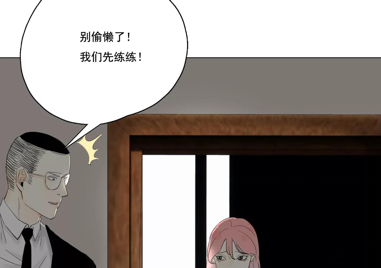《指尖所及，心之所往》第38话 似曾相识的感觉 第20页