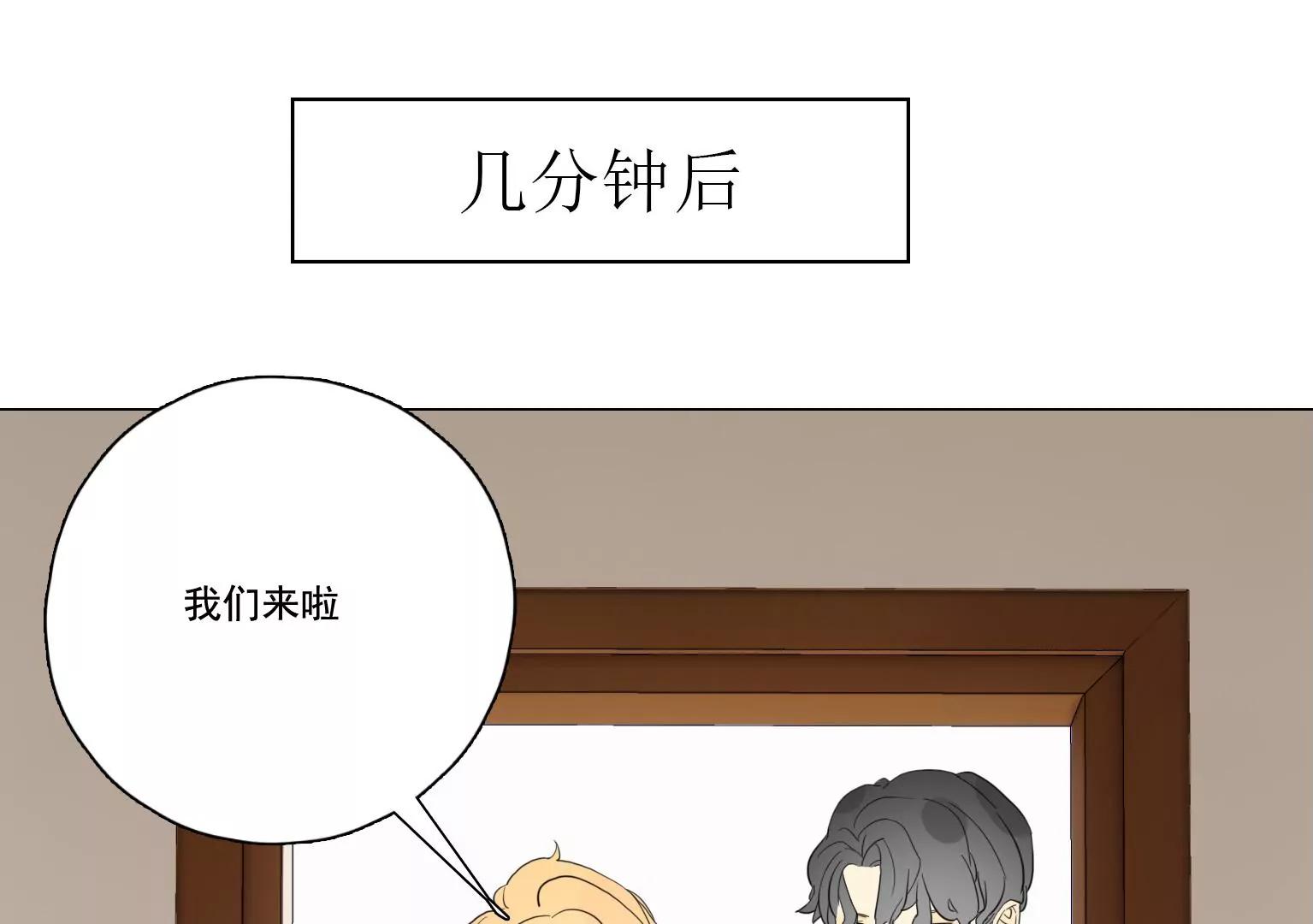 《指尖所及，心之所往》第38话 似曾相识的感觉 第23页