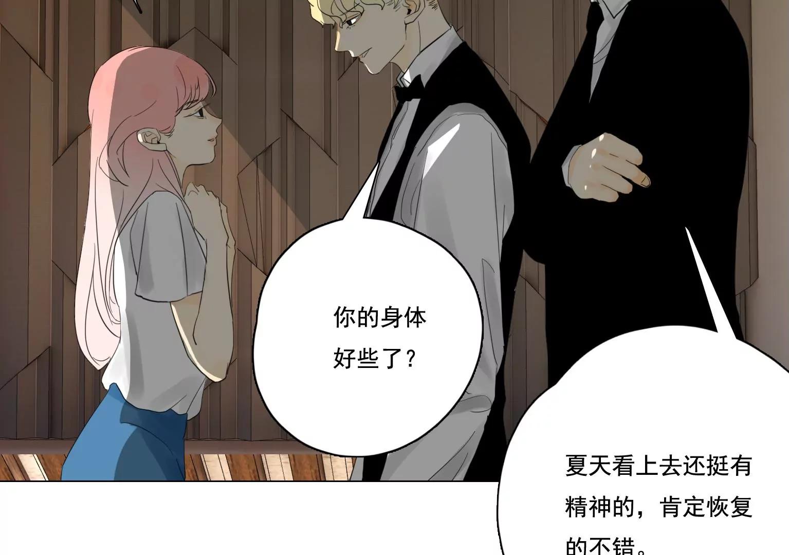 《指尖所及，心之所往》第38话 似曾相识的感觉 第26页