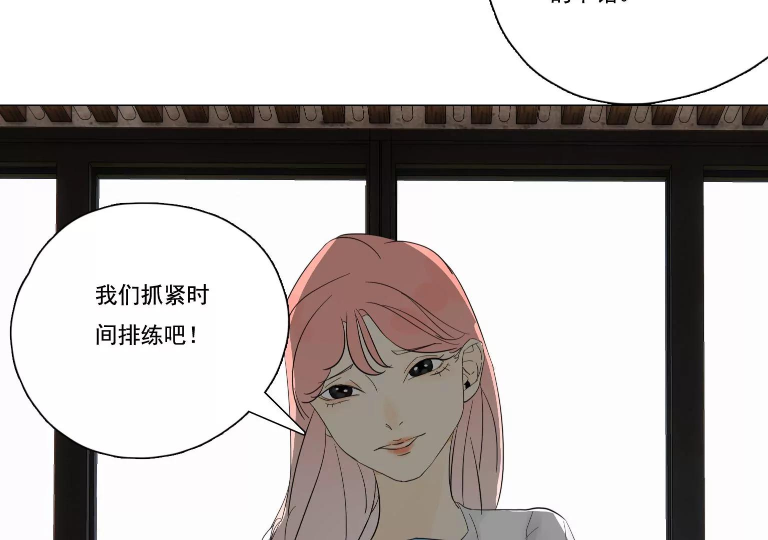 《指尖所及，心之所往》第38话 似曾相识的感觉 第27页