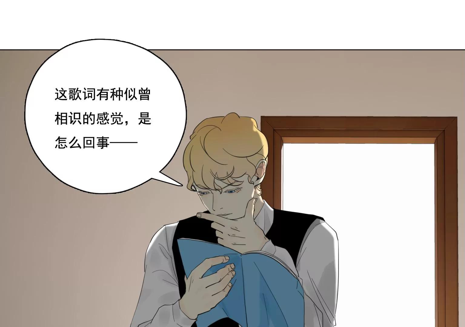 《指尖所及，心之所往》第38话 似曾相识的感觉 第29页