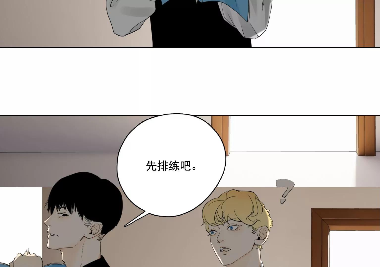 《指尖所及，心之所往》第38话 似曾相识的感觉 第30页
