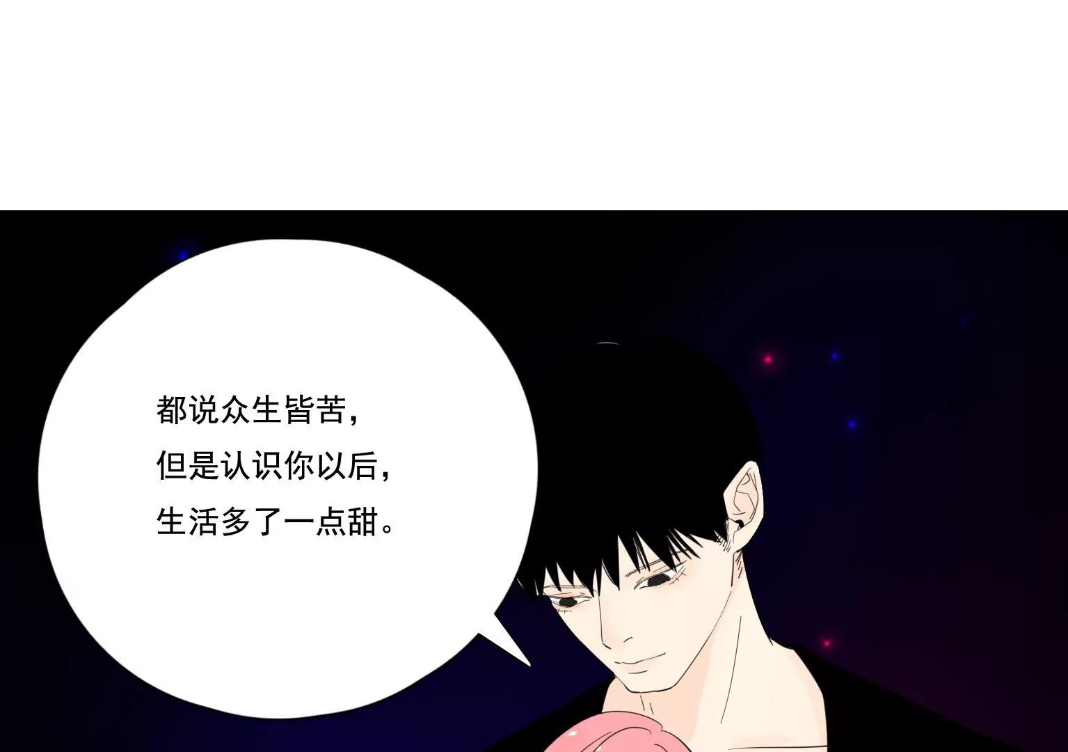 《指尖所及，心之所往》第38话 似曾相识的感觉 第37页