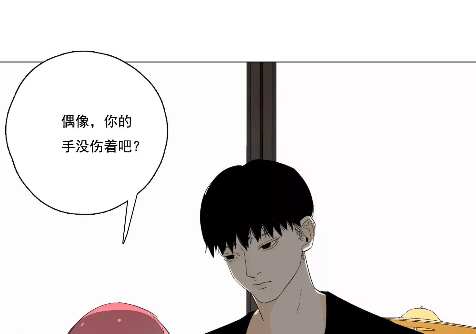 《指尖所及，心之所往》第38话 似曾相识的感觉 第39页