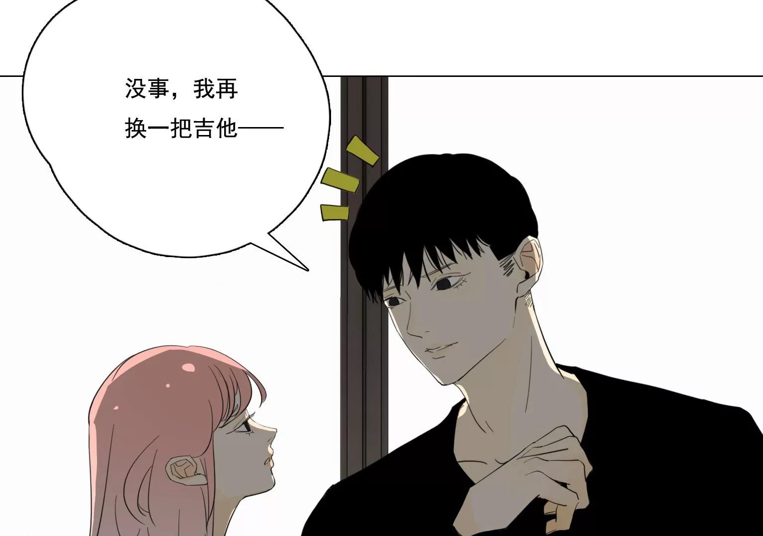 《指尖所及，心之所往》第38话 似曾相识的感觉 第41页