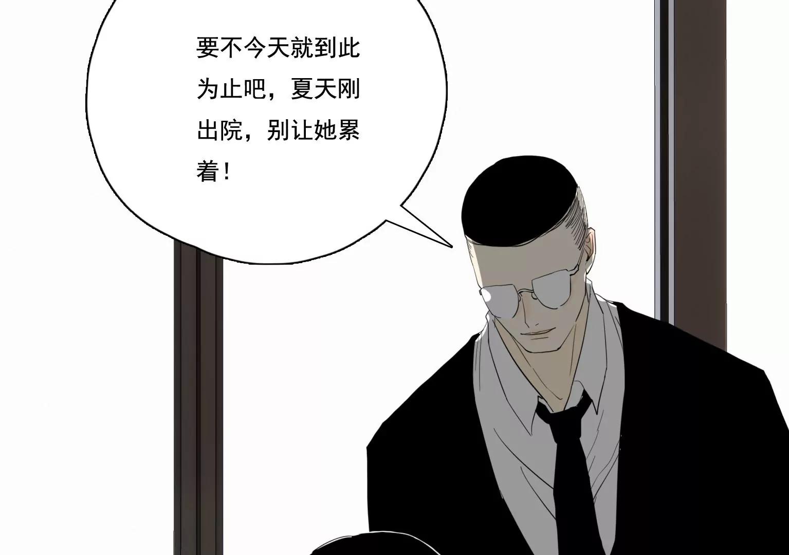 《指尖所及，心之所往》第38话 似曾相识的感觉 第43页