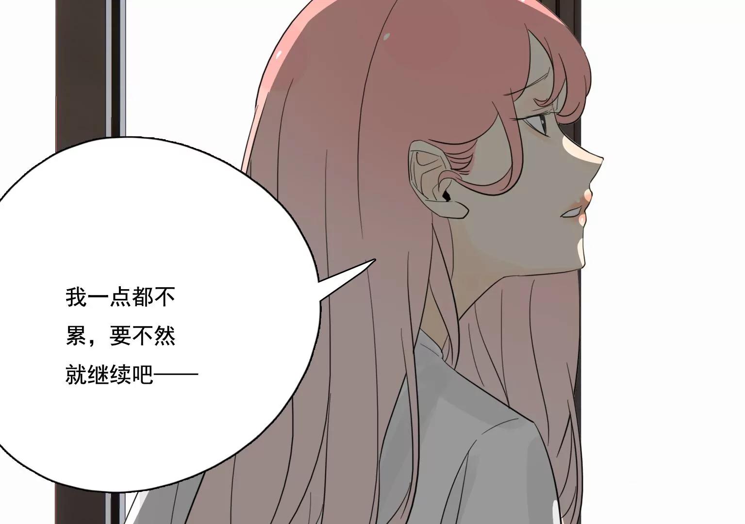 《指尖所及，心之所往》第38话 似曾相识的感觉 第45页