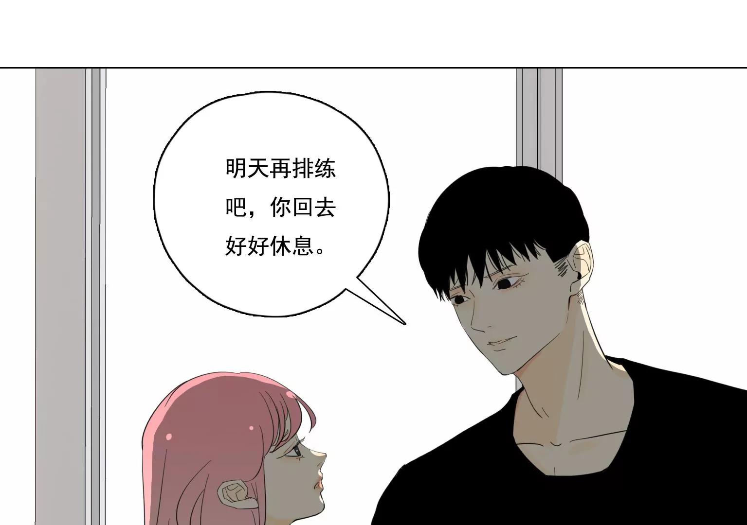《指尖所及，心之所往》第38话 似曾相识的感觉 第47页