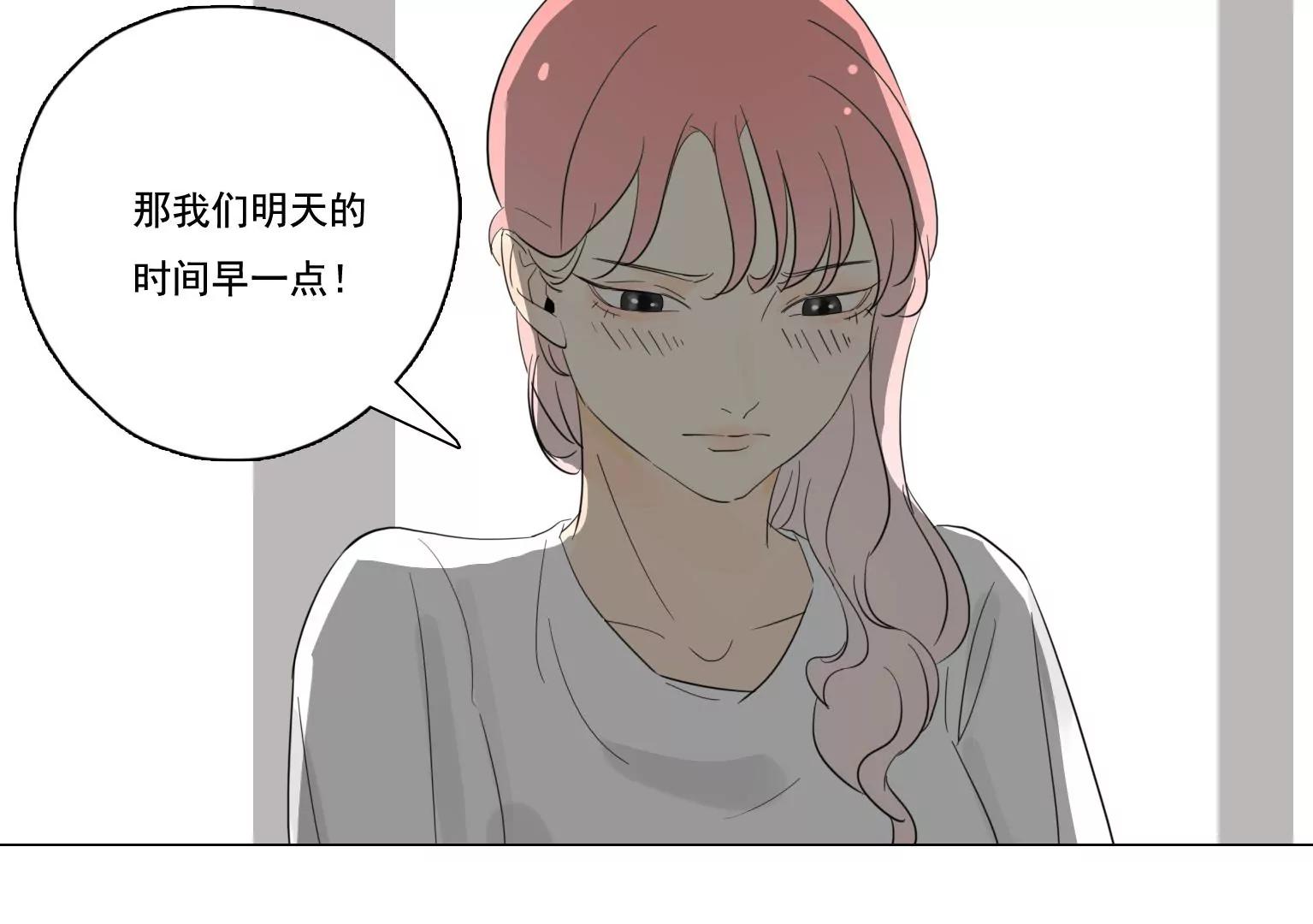 《指尖所及，心之所往》第38话 似曾相识的感觉 第49页