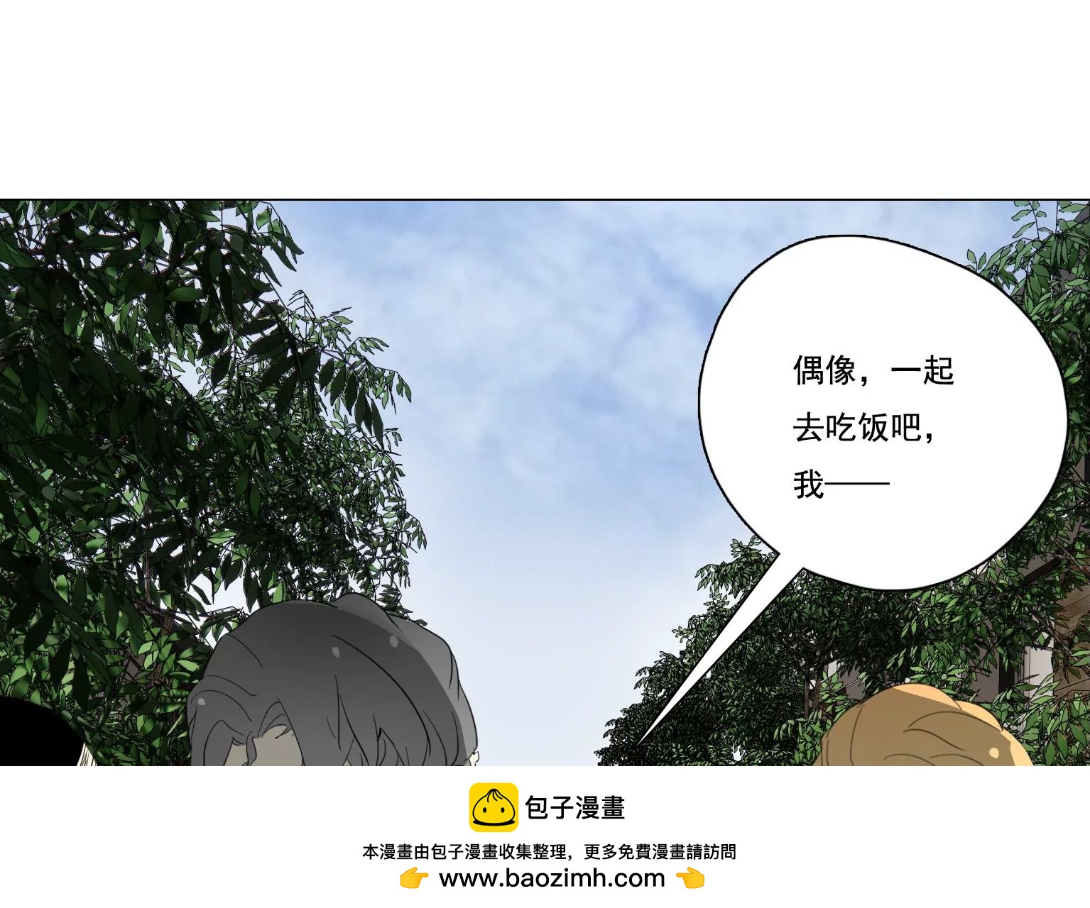 《指尖所及，心之所往》第38话 似曾相识的感觉 第50页