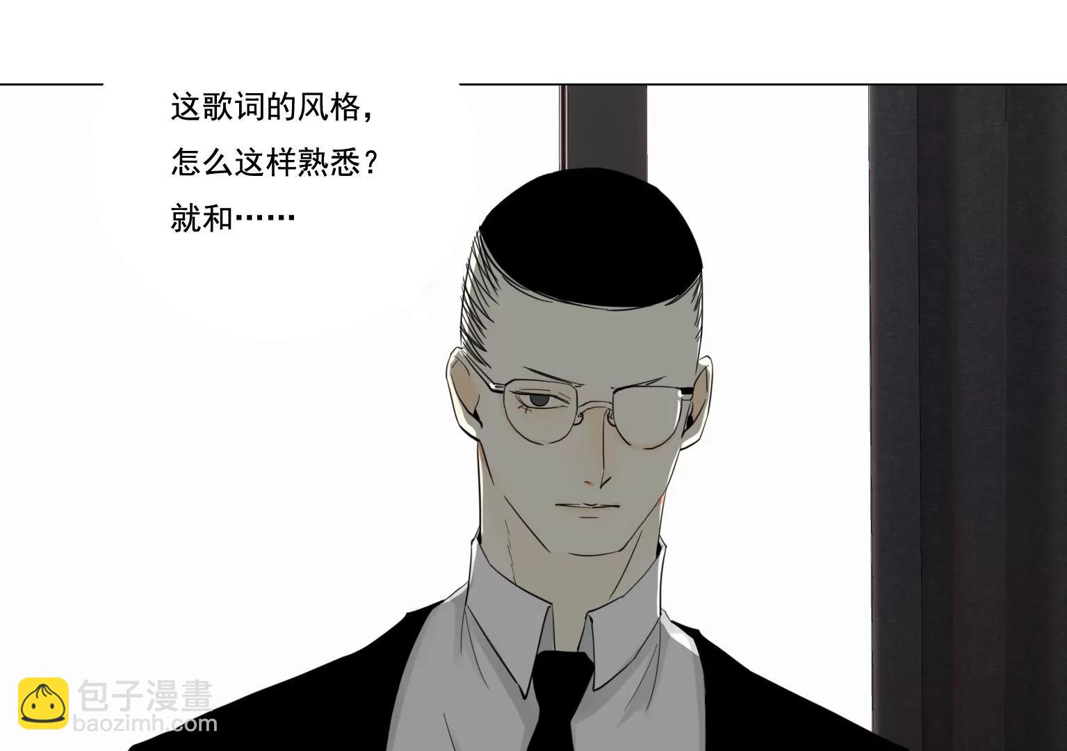 《指尖所及，心之所往》第38话 似曾相识的感觉 第5页
