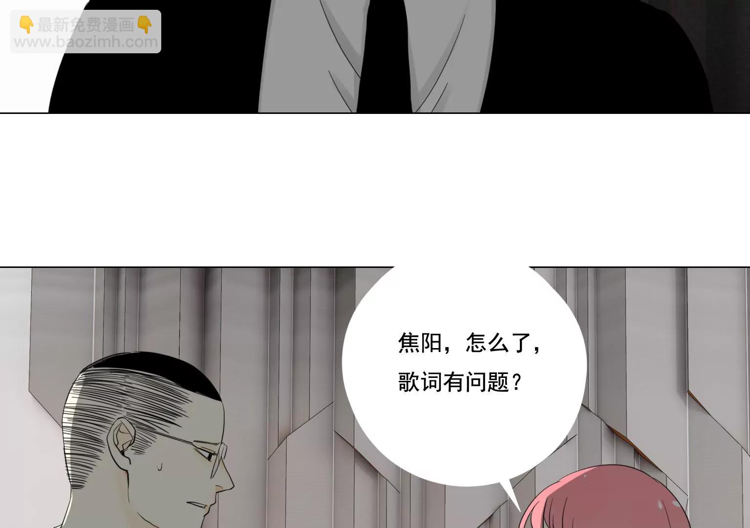 《指尖所及，心之所往》第38话 似曾相识的感觉 第6页