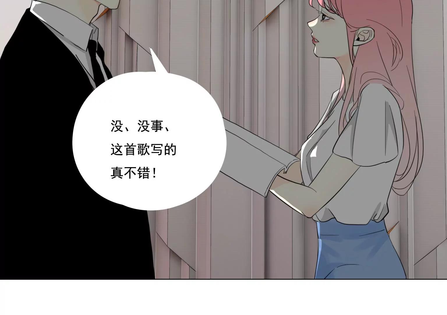 《指尖所及，心之所往》第38话 似曾相识的感觉 第7页