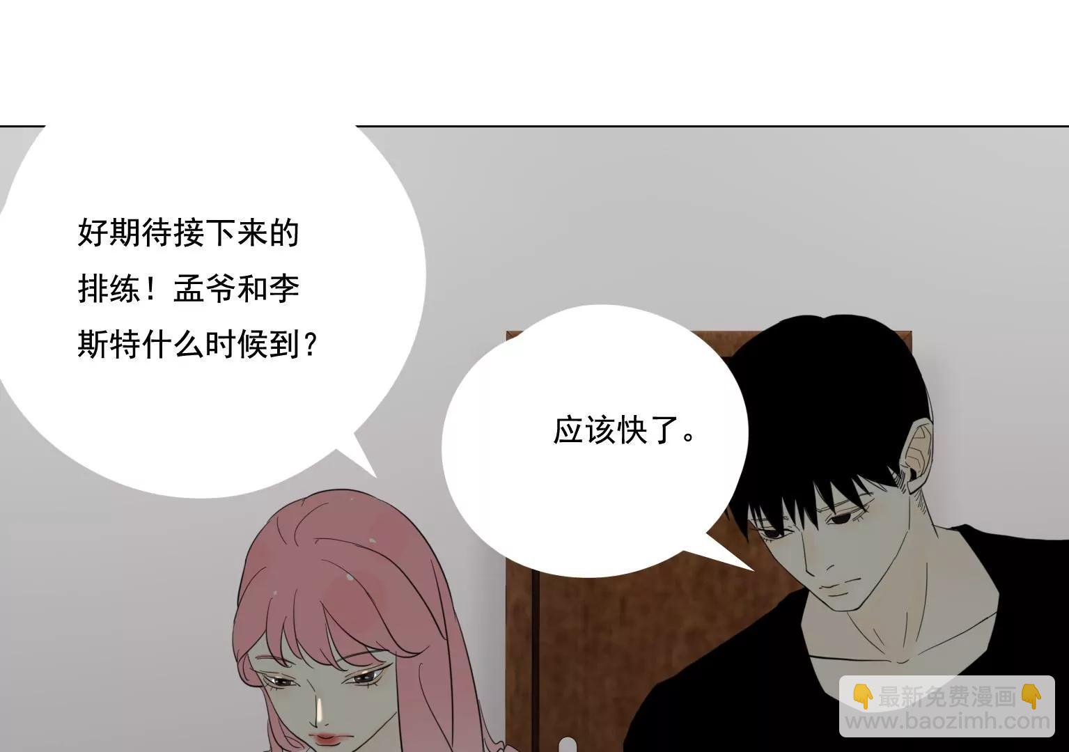 《指尖所及，心之所往》第38话 似曾相识的感觉 第8页