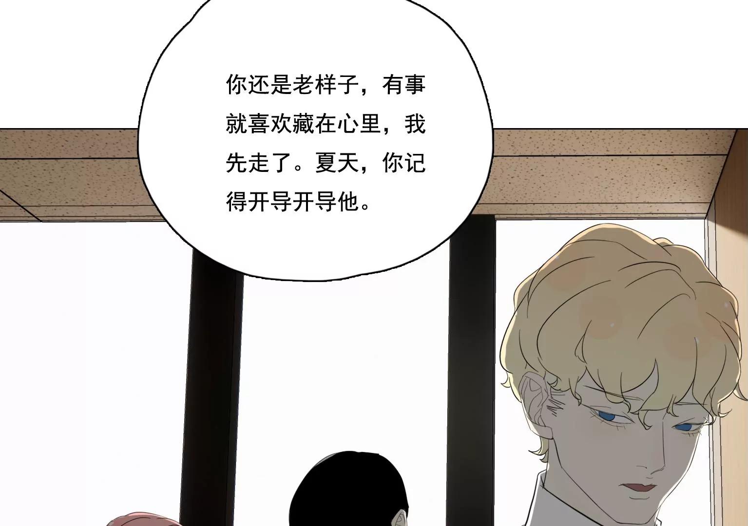 《指尖所及，心之所往》第37话 记忆碎片 第10页
