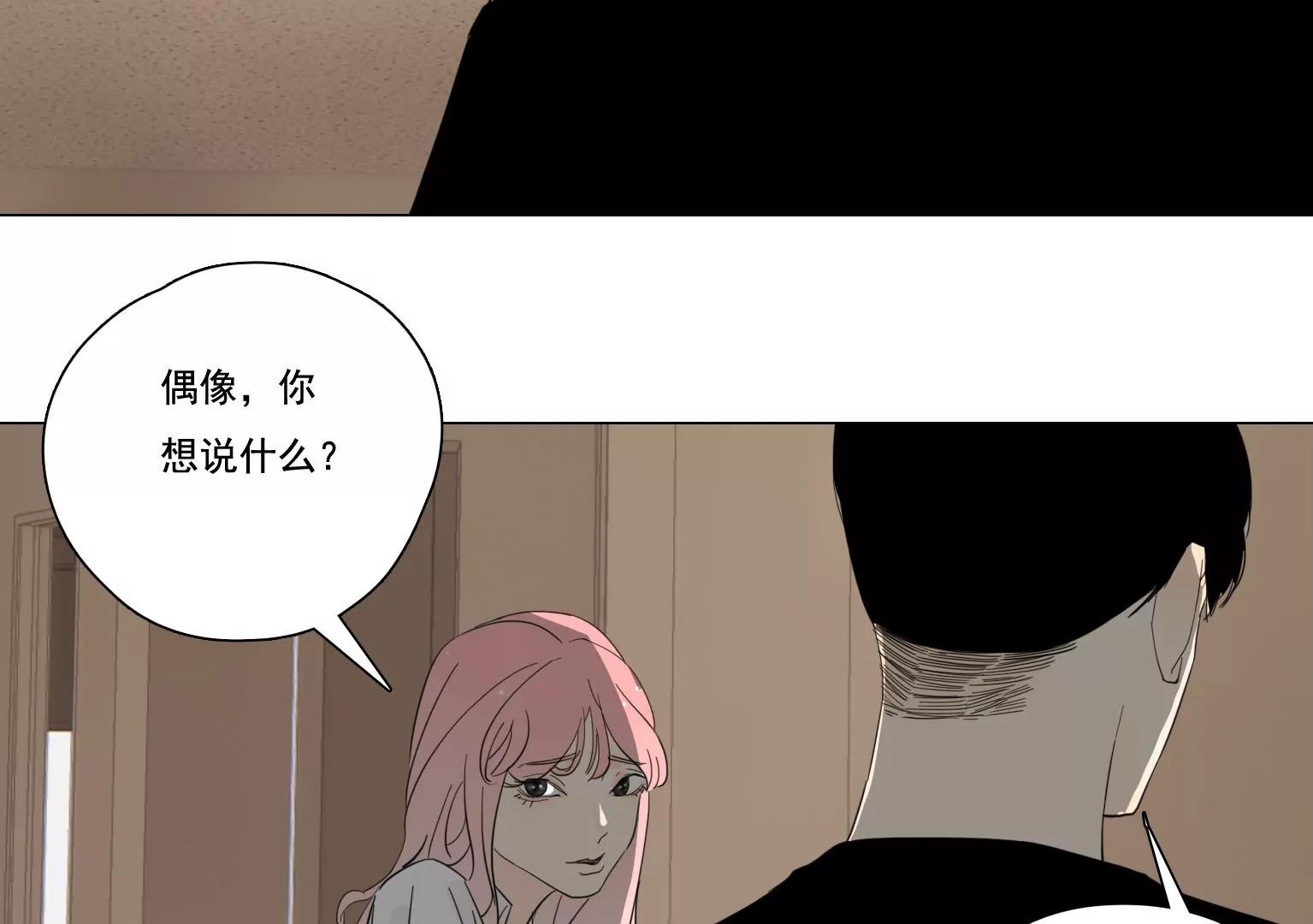 《指尖所及，心之所往》第37话 记忆碎片 第14页